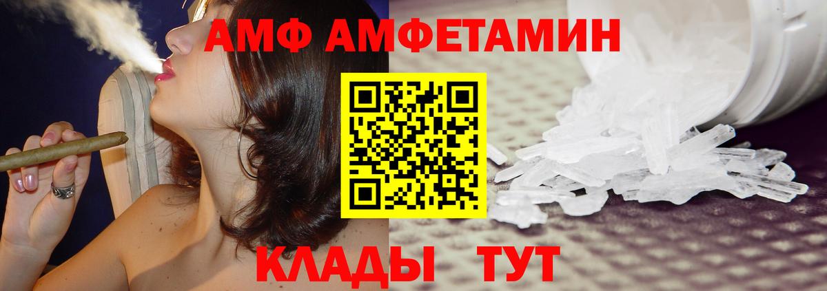 Шатура  Амфетамин 97%  Амфетамин  Вход с VPN 
