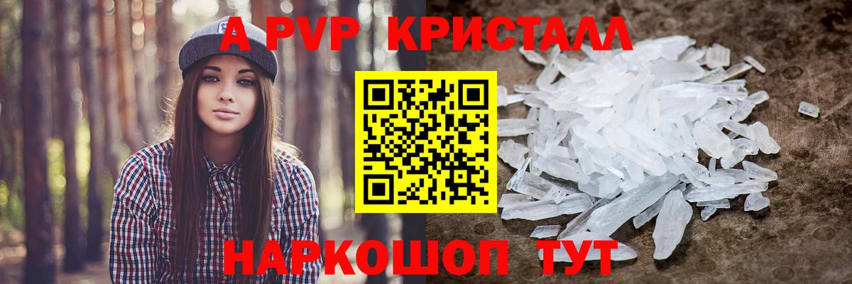 Alpha PVP мука  Вход с VPN  наркошоп  Шатура  Alpha-PVP Crystall 