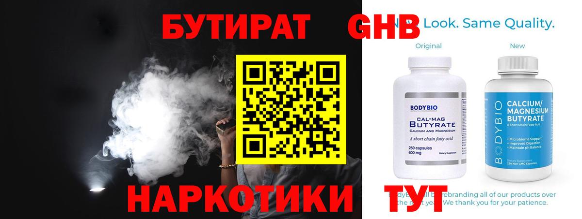 БУТИРАТ  Шатура  Бутират оксана 