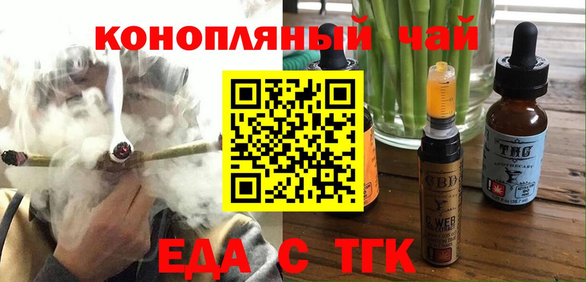 Cannafood конопля  Вход с VPN  Шатура 