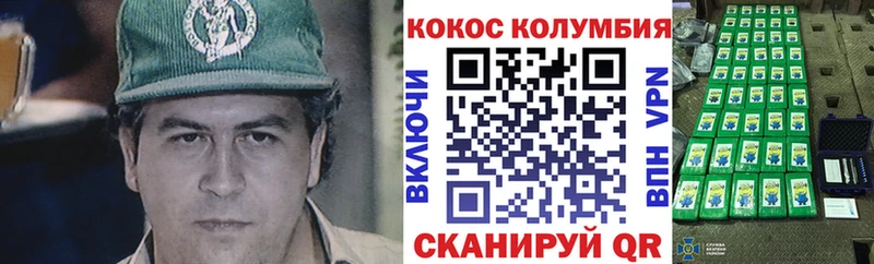цена   Шатура  COCAIN Колумбийский 