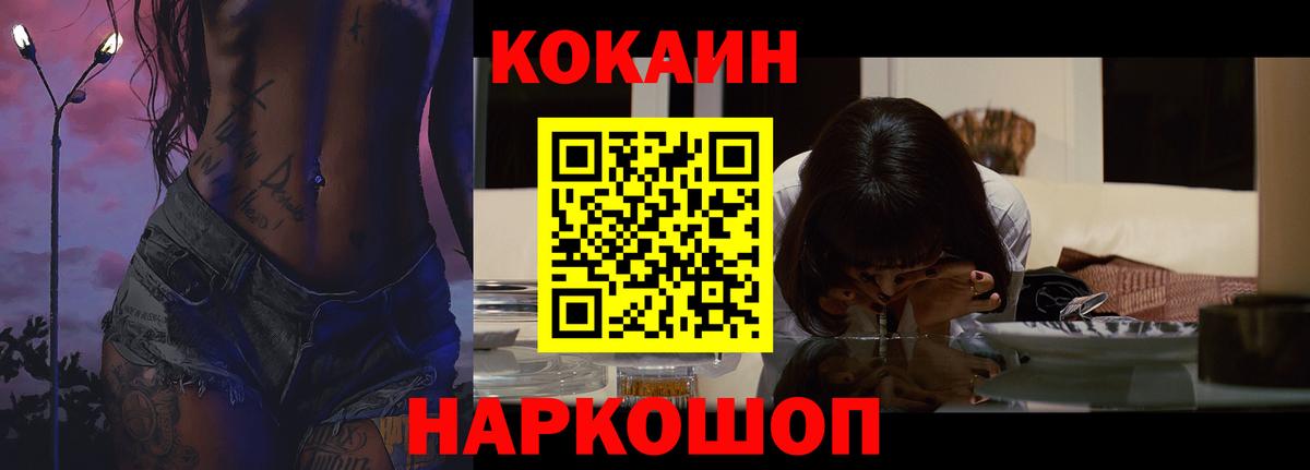 КОКАИН Колумбийский  КОКАИН  Шатура  Cocaine 98% 