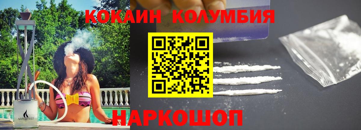 Кокаин 97% Шатура