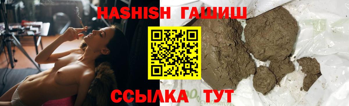 ГАШИШ  наркота  Шатура  ГАШИШ индика сатива  Гашиш ice o lator 