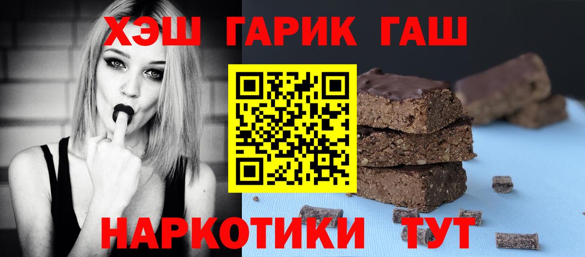 Шатура  ГАШИШ  Вход с VPN  Гашиш хэш 