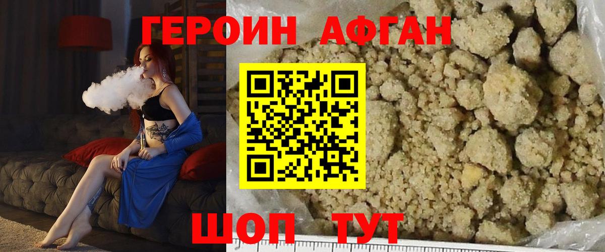 Героин герыч  Вход с VPN  ГЕРОИН  Шатура 