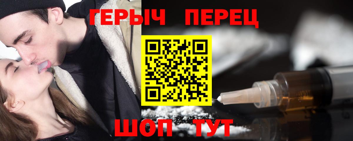 ГЕРОИН афганец Шатура