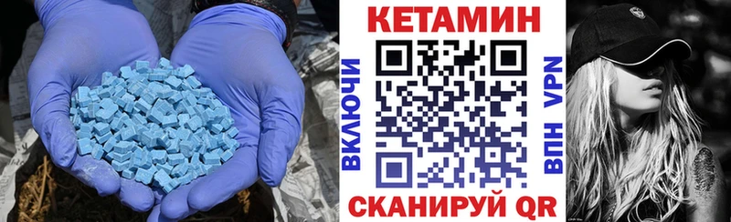 КЕТАМИН VHQ  блэк спрут ТОР  Шатура  цена  