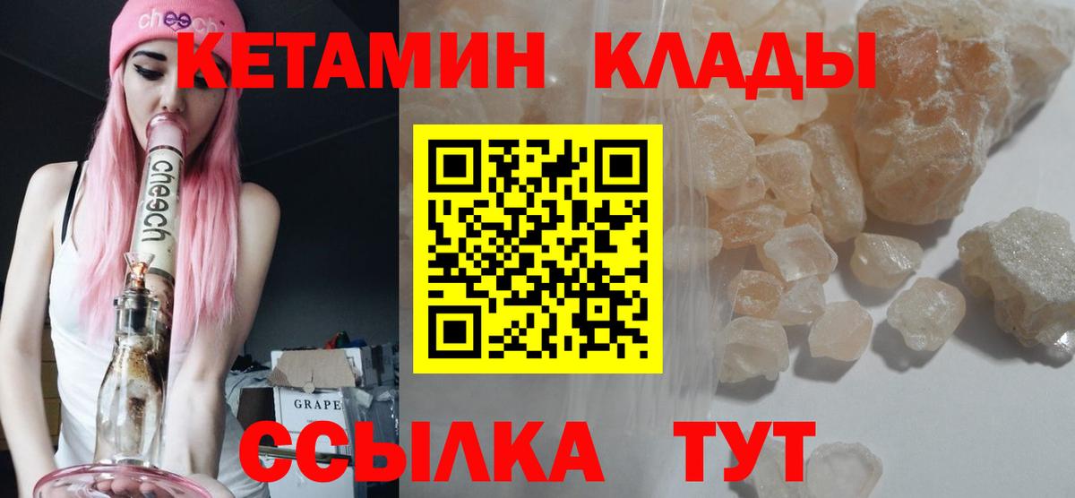 Кетамин VHQ Шатура