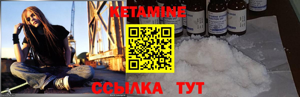 КЕТАМИН VHQ Шатура