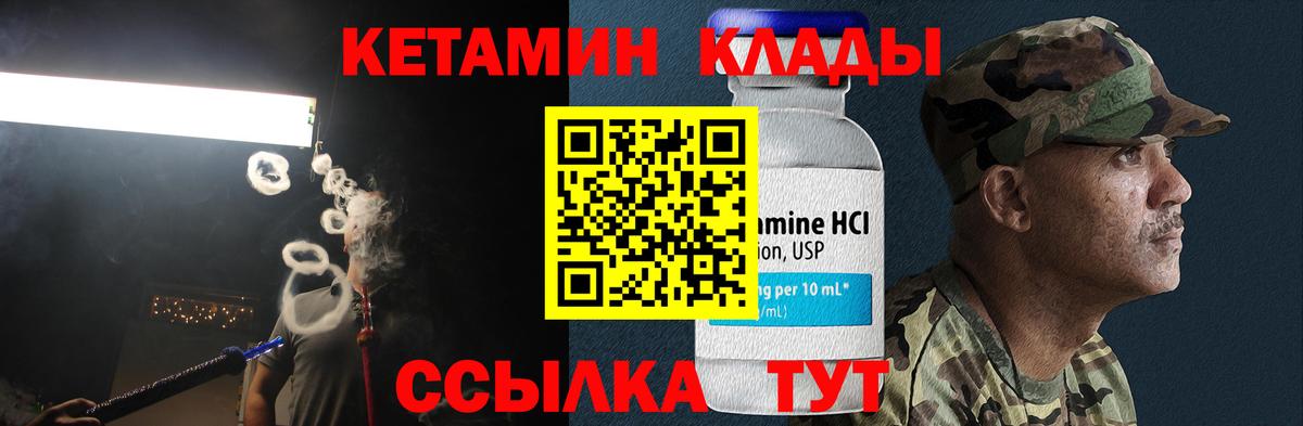 КЕТАМИН VHQ  Шатура  КЕТАМИН ketamine 