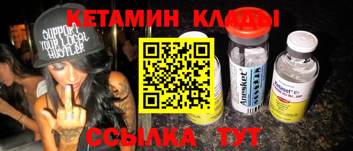 КЕТАМИН VHQ  Вход с VPN  Шатура 
