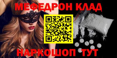 меф Балашиха