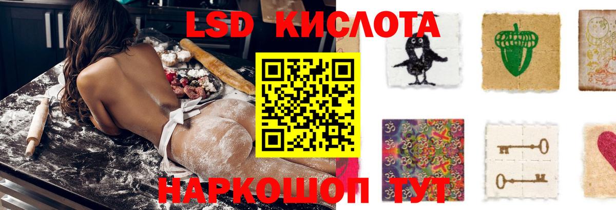 ЛСД экстази кислота Шатура