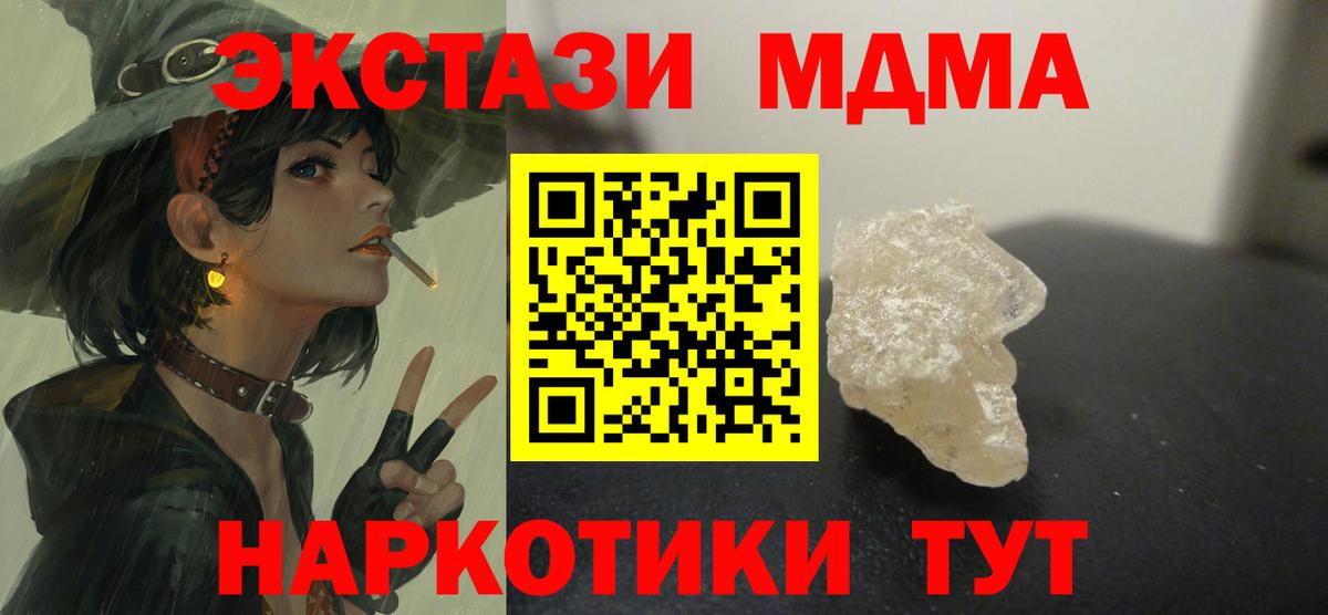 MDMA молли Шатура