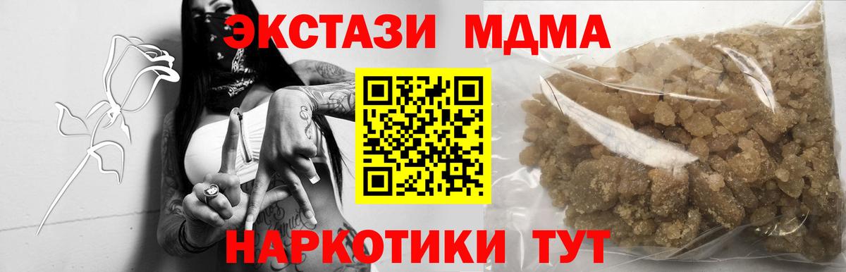 МДМА  МДМА VHQ  МДМА молли  Вход с VPN  Шатура 