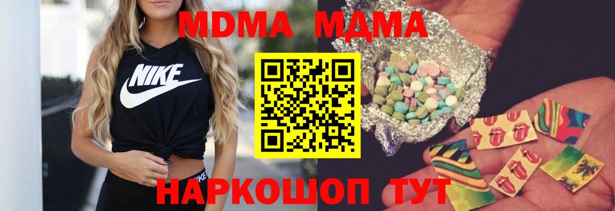 MDMA кристаллы Шатура