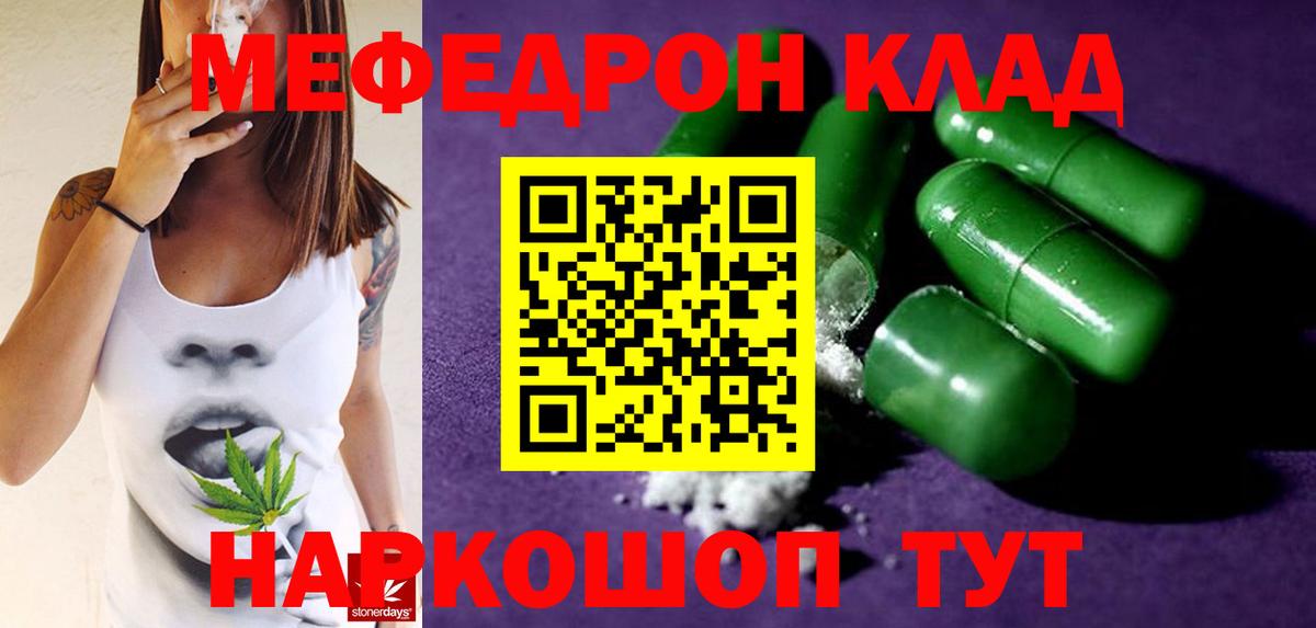 МЕФ кристаллы Шатура