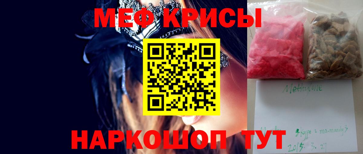 Меф  Шатура