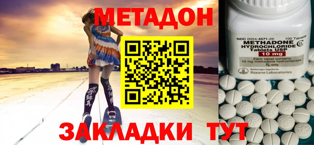 Гашиш  Вход с VPN  Каннабис  МДМА  Гашиш  ЭКСТАЗИ  Шатура  МЕФ кристаллы  NBOMe 
