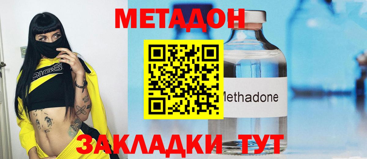 Метадон methadone  Вход с VPN  МЕТАДОН белоснежный  Шатура 