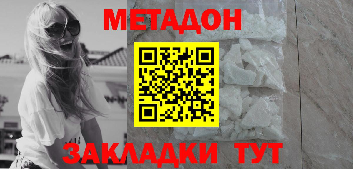 mega маркетплейс  Шатура  Метадон VHQ 