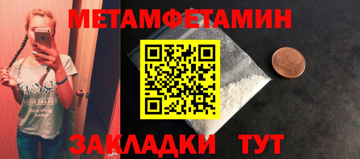 Метамфетамин витя Шатура