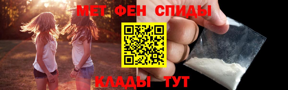 Первитин Methamphetamine Шатура
