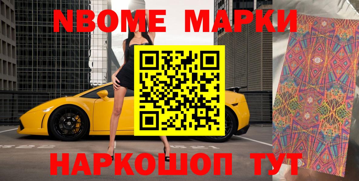 Шатура  Марки NBOMe 1500мкг  Вход с VPN 