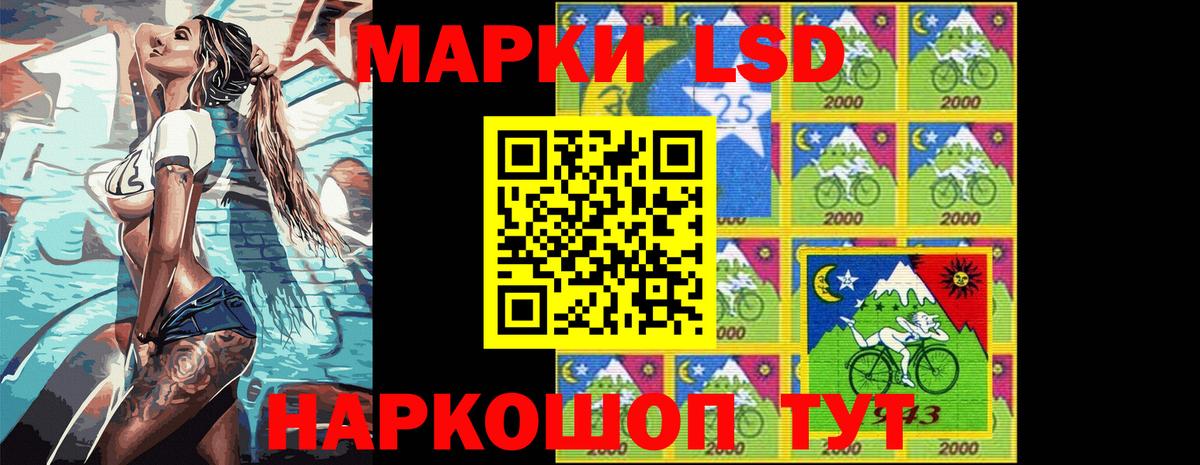 Марки NBOMe 1,8мг Шатура