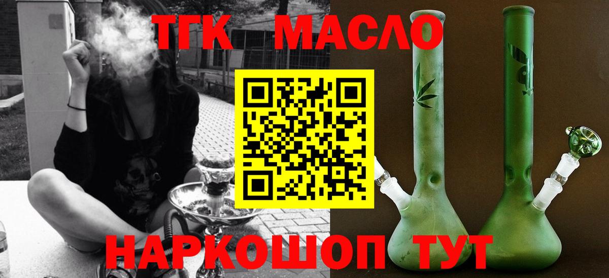 магазин  наркотиков  Шатура  ТГК THC oil 