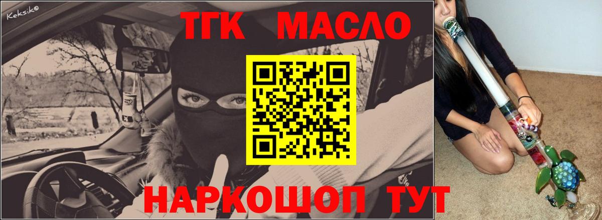 Дистиллят ТГК вейп с тгк Шатура